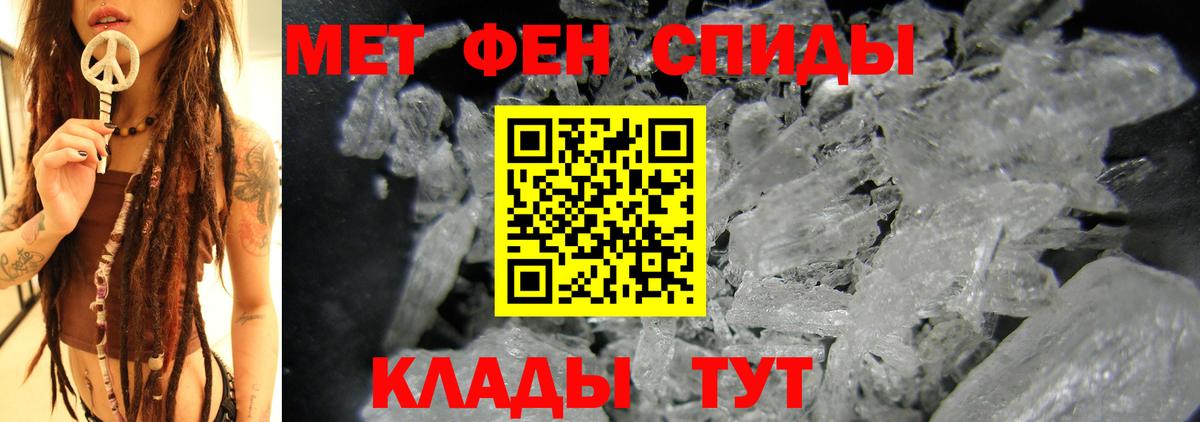 АМФЕТАМИН Розовый  Вход с VPN  Тавда 