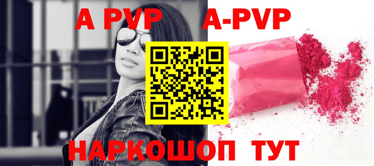 A PVP мука Тавда