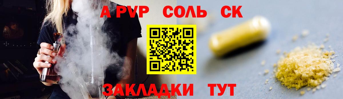 Alpha PVP СК КРИС  Вход с VPN  А ПВП мука  Тавда 