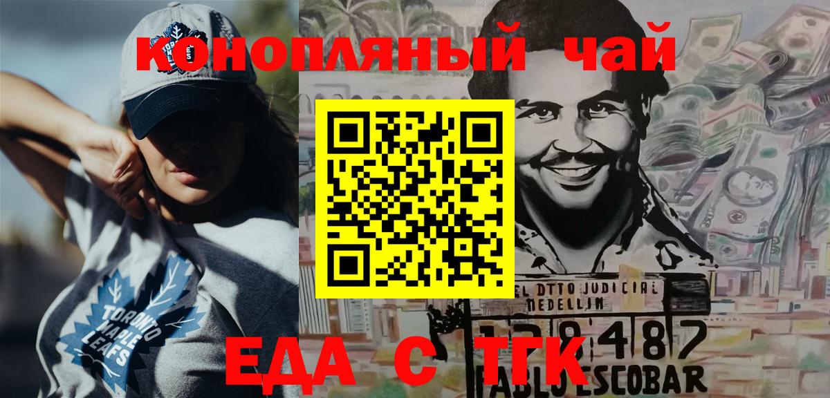 МЕФ кристаллы  Гашиш  Конопля  Тавда  Вход с VPN  Гашиш 