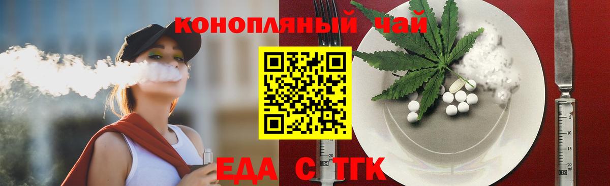 Печенье с ТГК марихуана  Вход с VPN  Тавда 