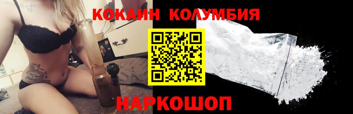 Cocaine Эквадор Тавда