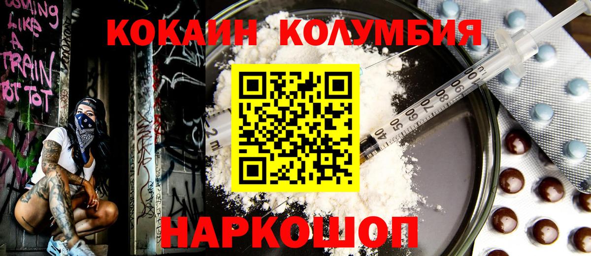 COCAIN  Cocaine Fish Scale  Вход с VPN  Тавда 