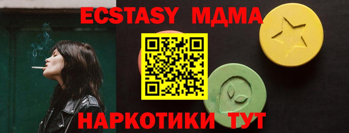 ЭКСТАЗИ  ЭКСТАЗИ 250 мг  Вход с VPN  Тавда  ЭКСТАЗИ круглые 