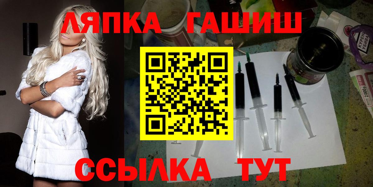 Гашиш  Вход с VPN  Тавда  ГАШИШ ice o lator 
