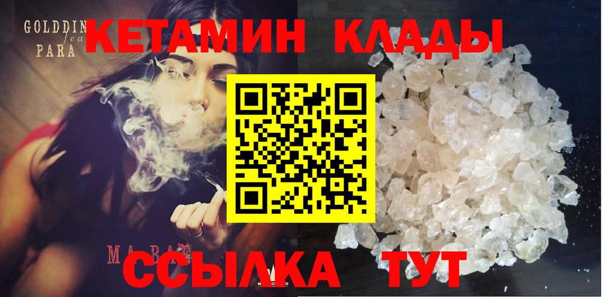 КЕТАМИН ketamine Тавда