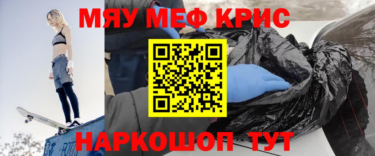 МЕФ mephedrone  МЕФ мука  Тавда  Вход с VPN 