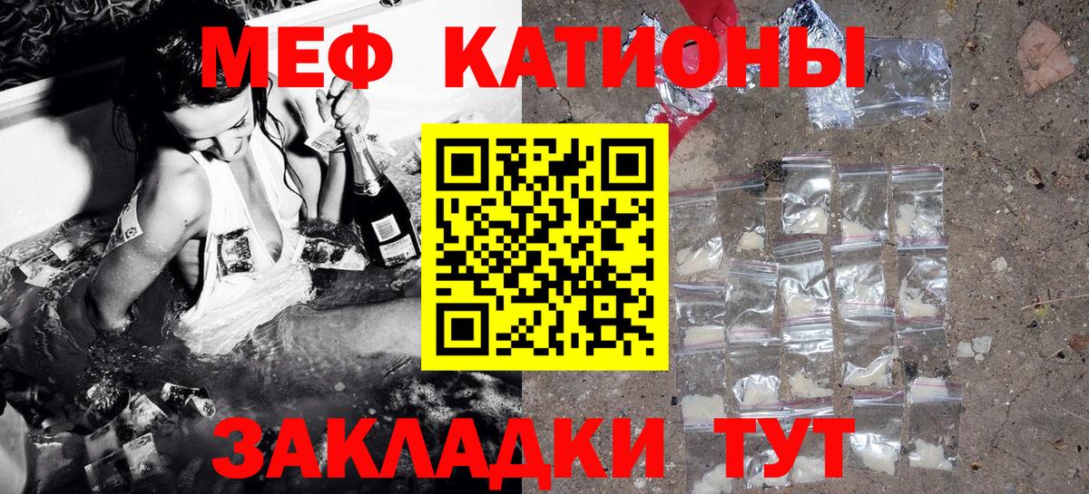 Мефедрон Тавда