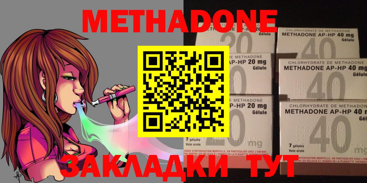 МЕТАДОН мёд Тавда
