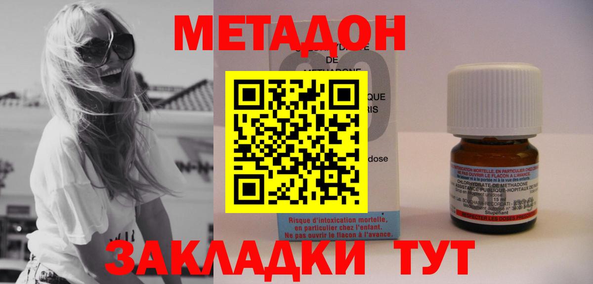 Тавда  Метадон кристалл  Вход с VPN  Метадон белоснежный 