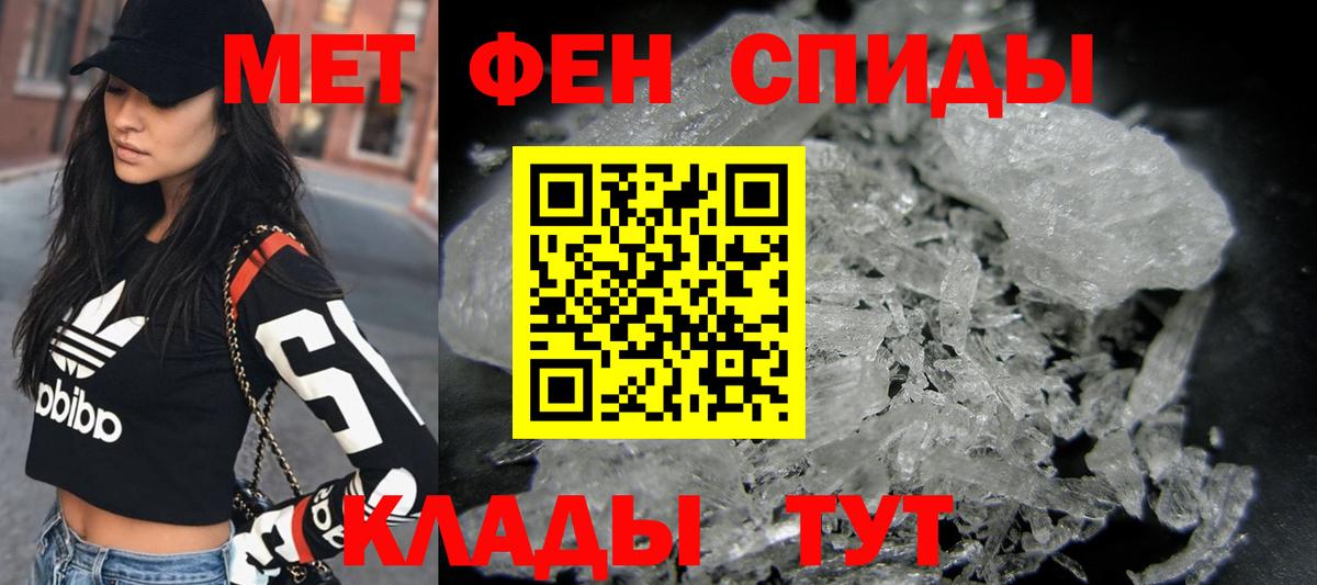 Тавда  Метамфетамин кристалл  Вход с VPN 
