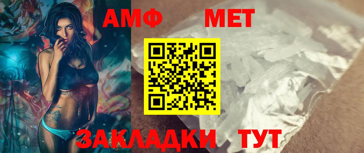 Первитин винт Тавда