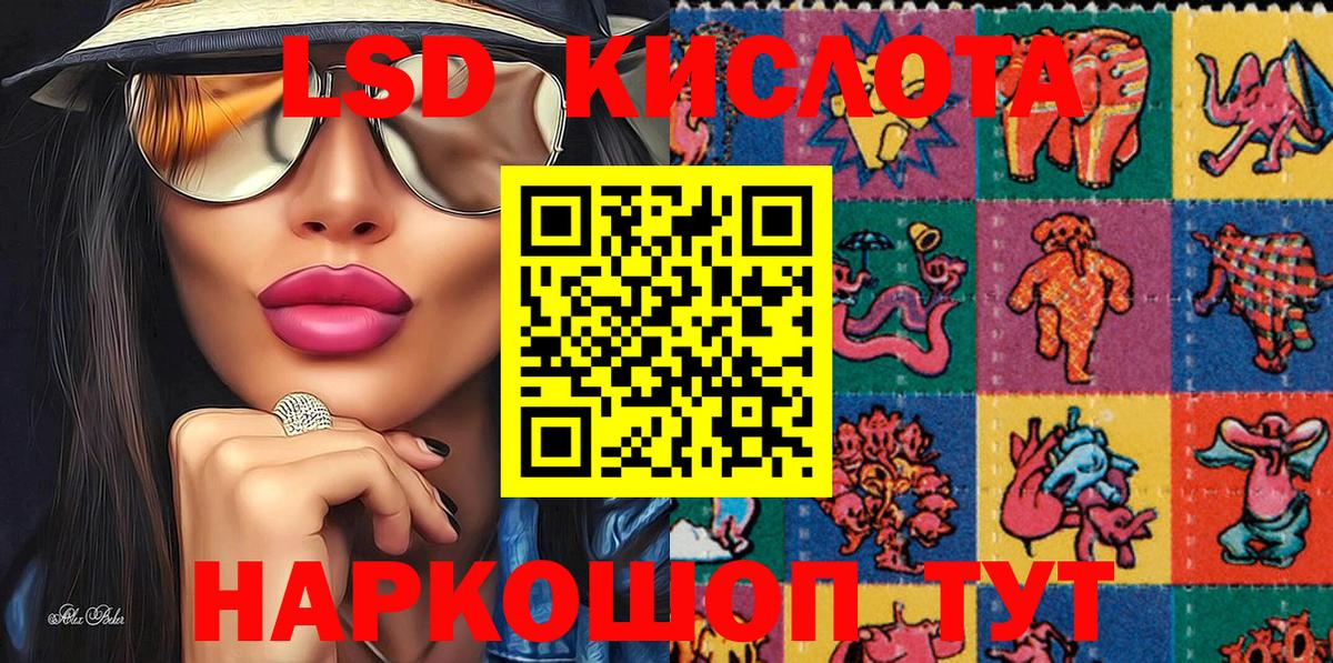 Марки 25I-NBOMe 1,8мг Тавда