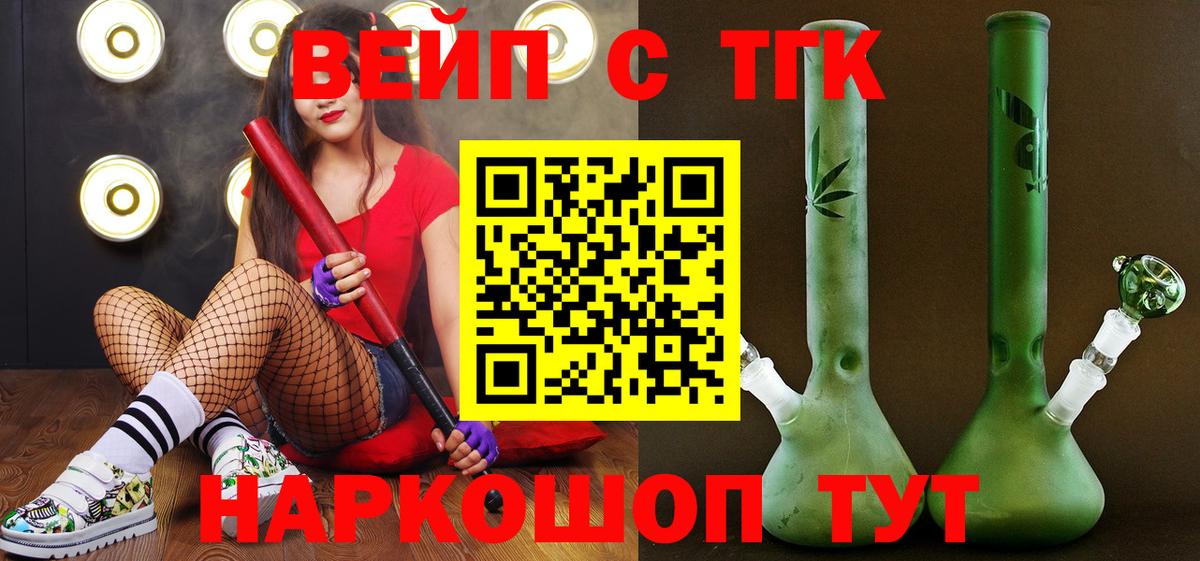 Дистиллят ТГК THC oil  Вход с VPN  Тавда 