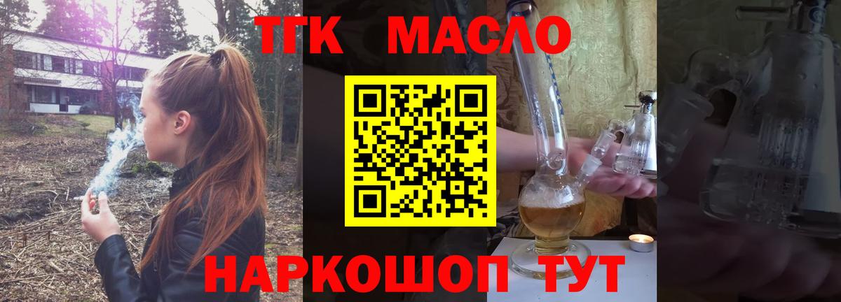 ТГК вейп Тавда
